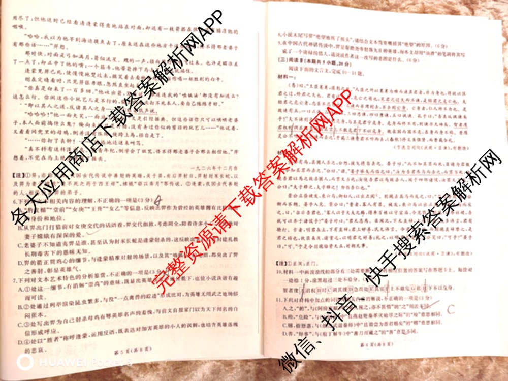 百师联盟2025-2026学年高二开学考试（9科全）语文试题