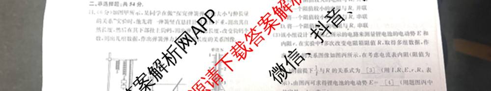 XKB-J1-B-EX2026届普通高中学业水选择性考试仿真模拟金卷(四)4试卷及答案汇总（含政治(XKB-J2-EX) 物理(XKB-J8-EX) 化学(XKB-J1-B-EX)等）物理试题