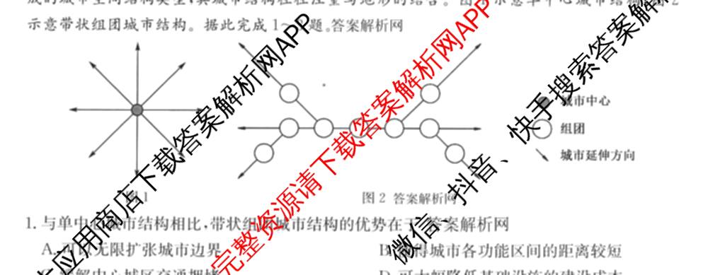 2026年全国高考仿真模拟卷(六)6各科答案及试卷: 含历史(安徽) 政治(广西) 政治(E2)试卷解析地理试题