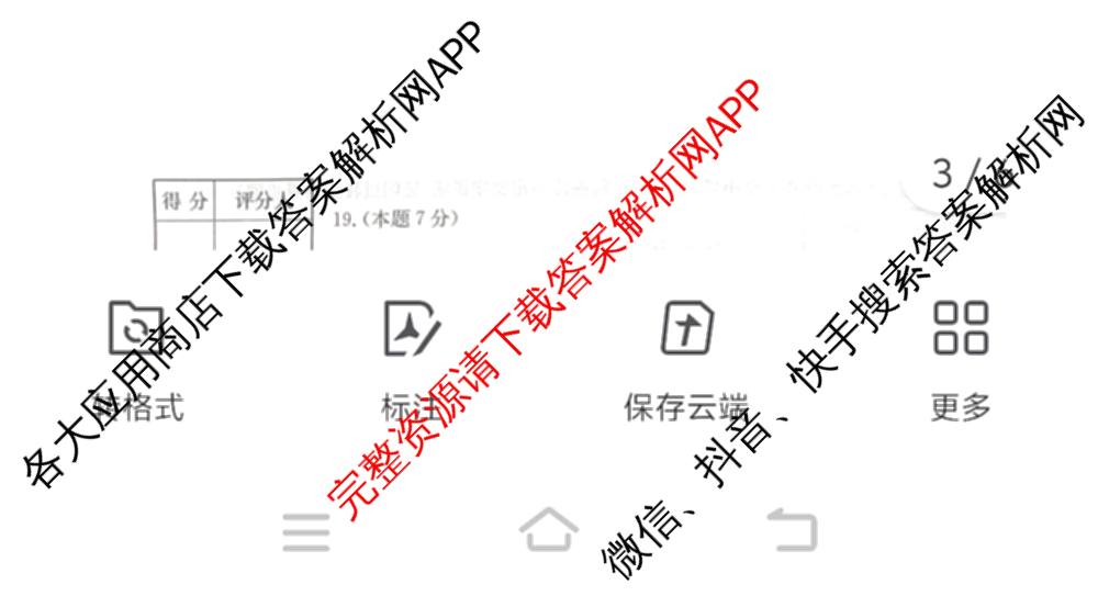 大同市八年级上学期长标期中各科答案及试卷（15科全）数学试题