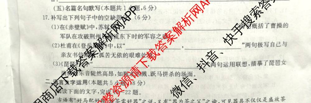 安徽省2025~2026学年度高三年级十月份月考(应历届)26-X-190C: 含历史、英语、语文试卷解析语文试题