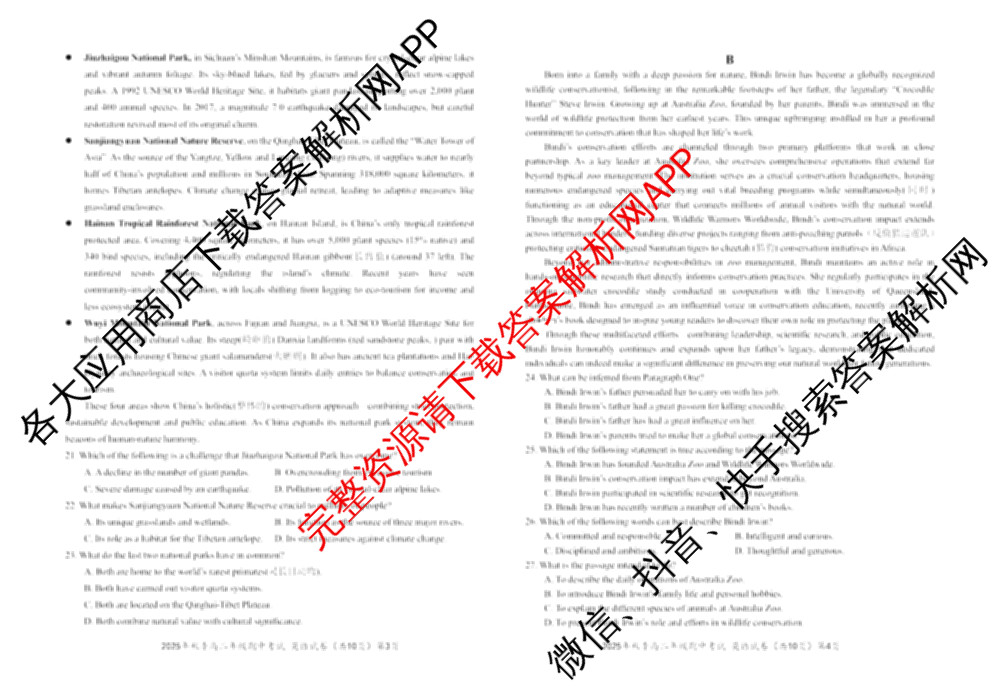 湖北省鄂东南2025年秋季高二年级期中考试（含地理、物理、英语等）英语试题