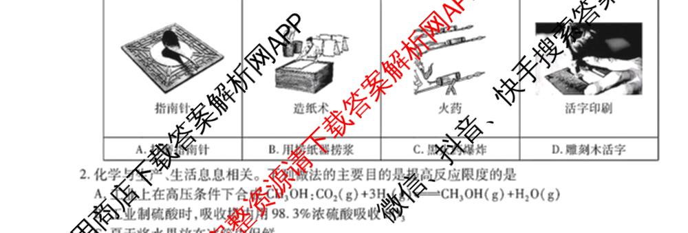 上进联考广东省2025-2026学年上学期高二年级期中调研测试试卷及答案汇总: 含历史、数学、地理试卷解析化学试题