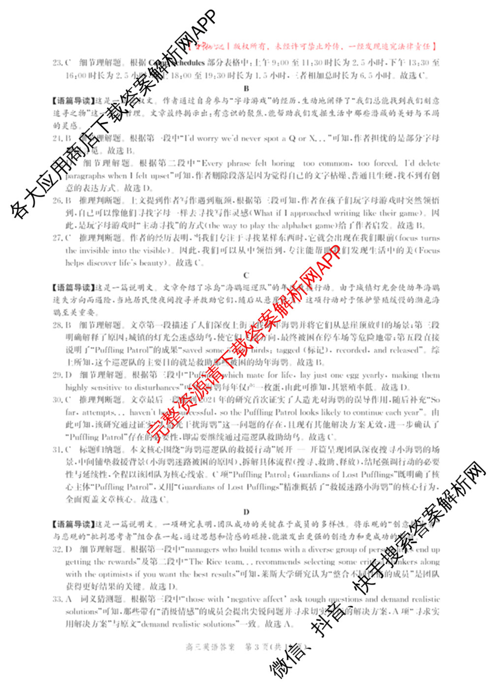 沧州市普通高中2026届高三年级教学质量监测(12月)（含数学 物理 化学等）英语答案