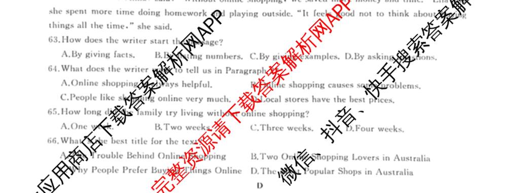 安师联盟2026年中考权威预测模拟试卷(一)1试卷及答案汇总（含历史、英语、化学等）英语试题