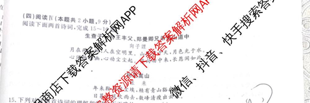 2026届高考模拟卷(三)3试卷及答案汇总（含生物(②) 生物(④) 物理(②)等）语文试题