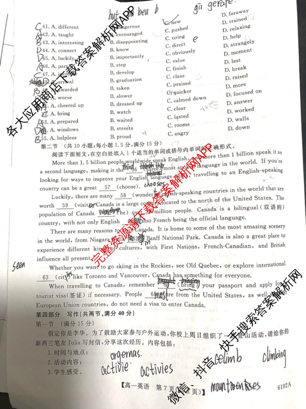 陕西省2025~2026第一学期12月质量检测高一(6192A)试卷及答案汇总（含化学 数学 生物等）英语试题