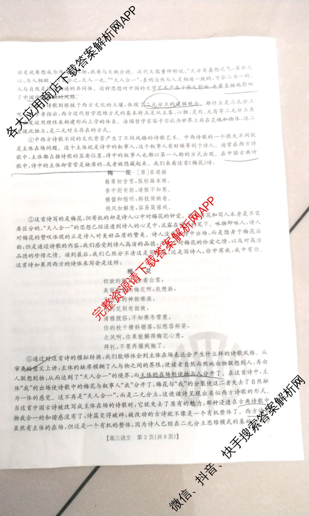 2025届黑吉辽高三年级入学考试(HJL)试卷及答案汇总（含语文 英语 物理等）语文试题