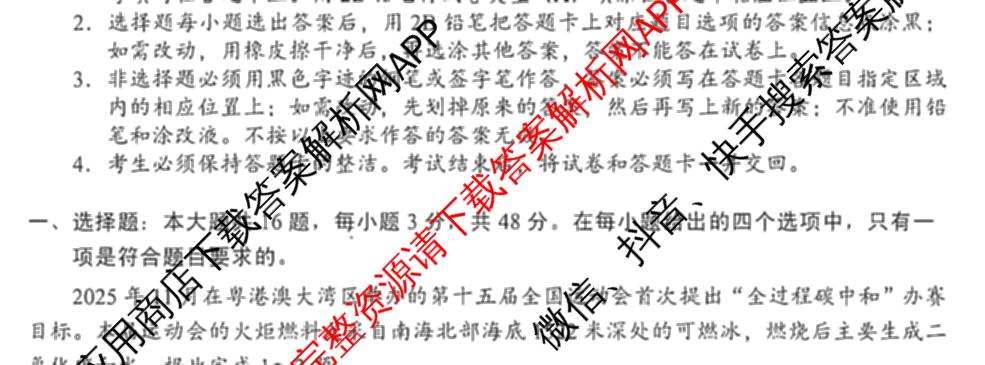 梅州市高三总复质检试卷(2026.3)[试卷类型:A]（含历史、语文、数学等9份）地理试题