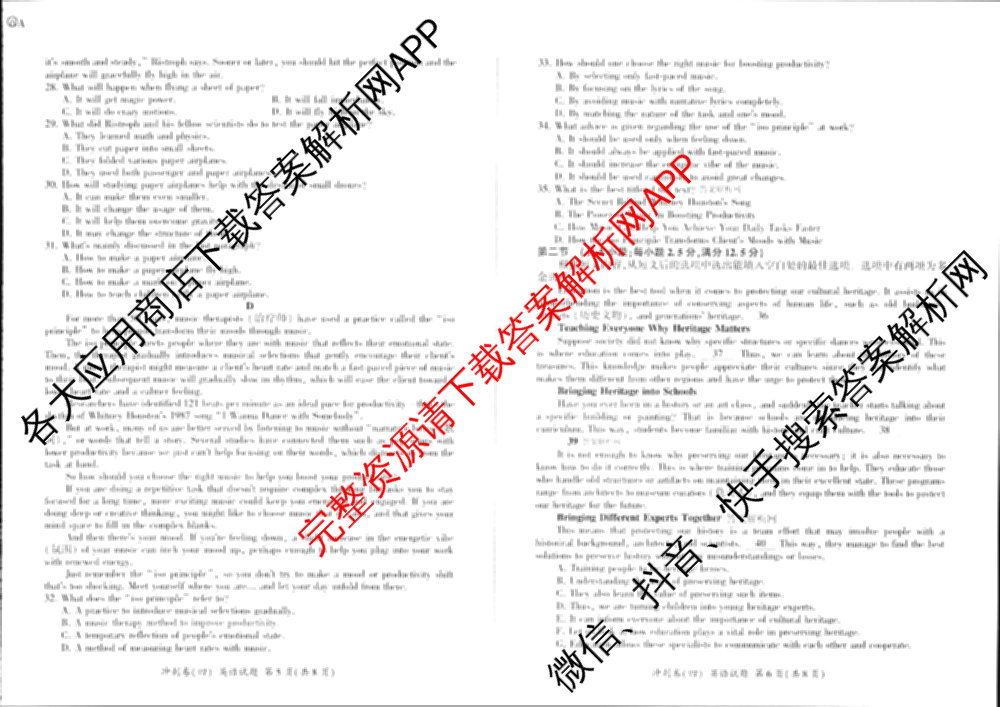 百师联盟2025届高三冲刺卷(四)4试卷及答案汇总（39科全）英语试题