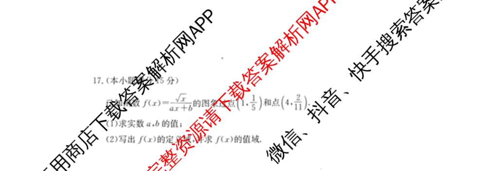 2025~2026学年度上学期高三期中考试(26-T-135C)试卷及答案汇总（含语文、地理、数学等）数学试题