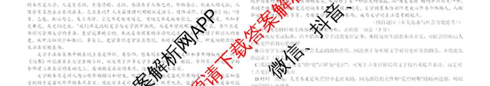 哈尔滨市第六中学2023级上学期12月测试高三试卷及答案汇总（含化学、政治、生物等）语文试题