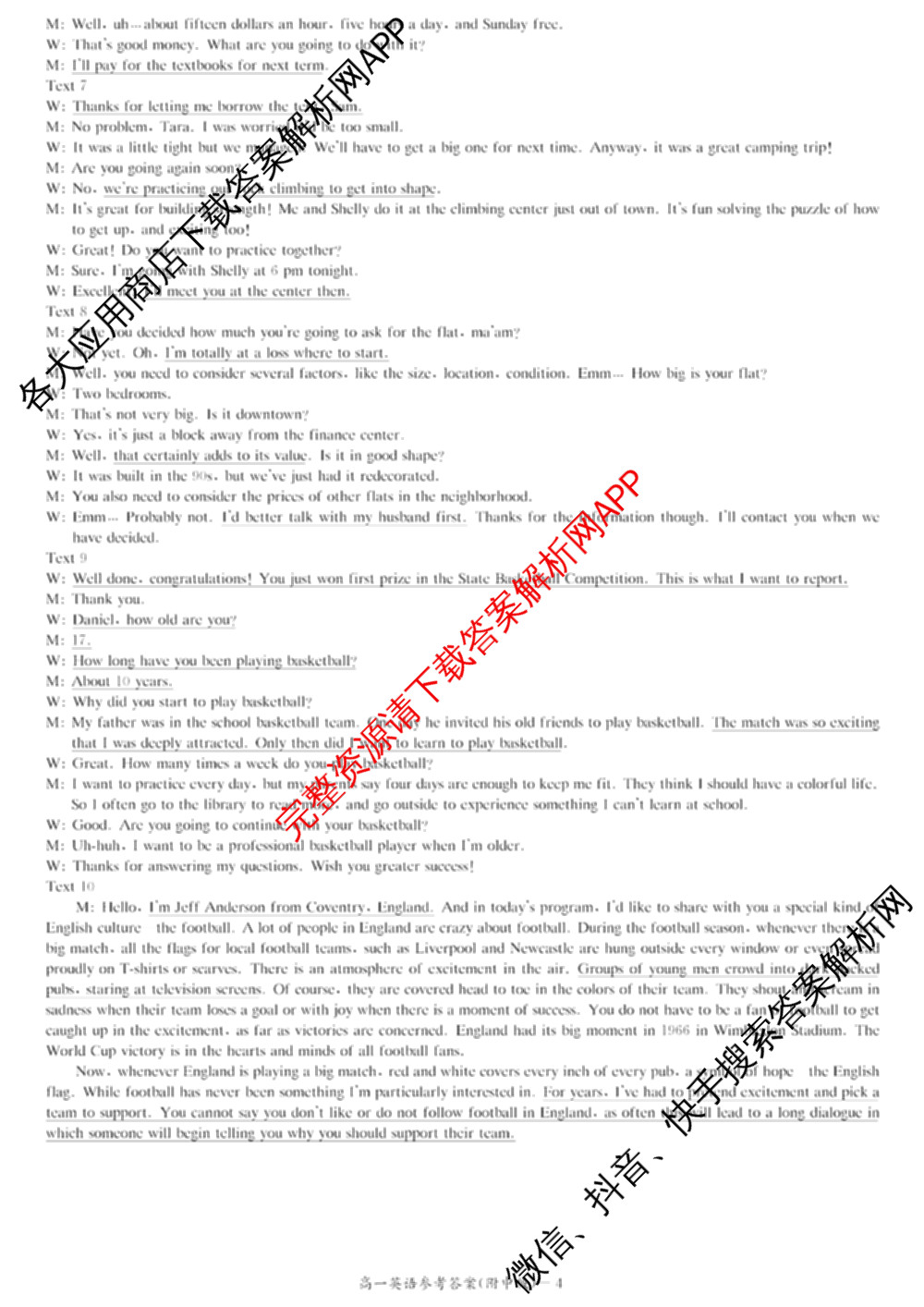 炎德英才大联考湖南师大附中2025-2026学年度高一第一学期期中考试试卷及答案汇总（含化学、政治、物理等）英语答案