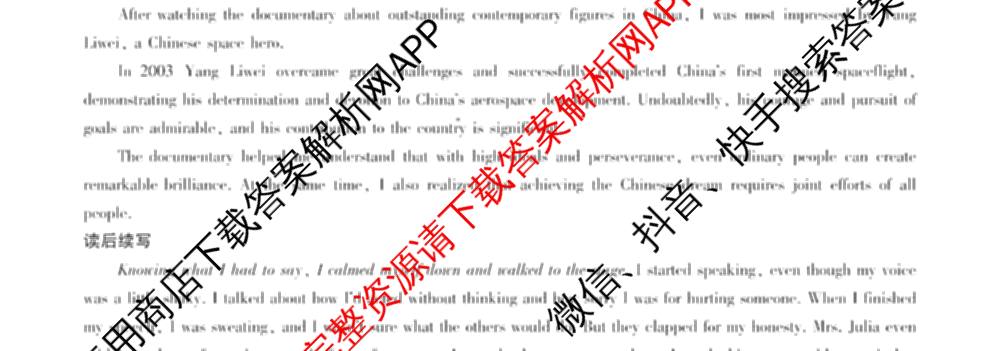 百师联盟2025-2026学年高二11月联考: 含生物(HC)、化学、化学(HC)试卷解析英语试题