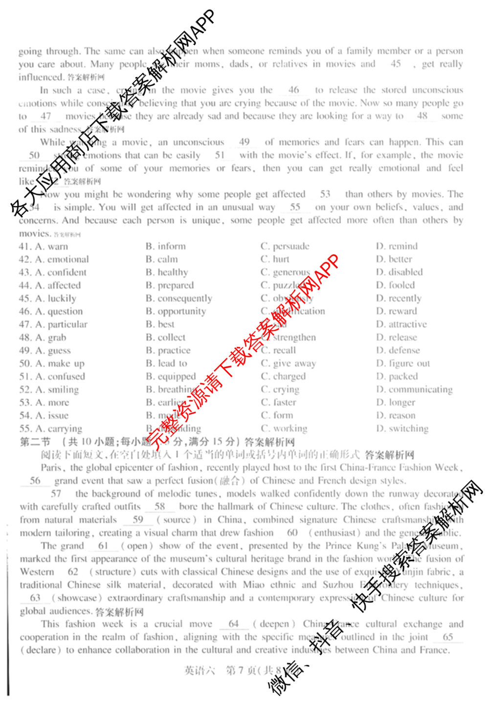 智慧上进2026届高三总复双向达标月考调研卷(六)6试卷及答案汇总（含政治 物理(HEN) 物理(II)等11份）英语试题