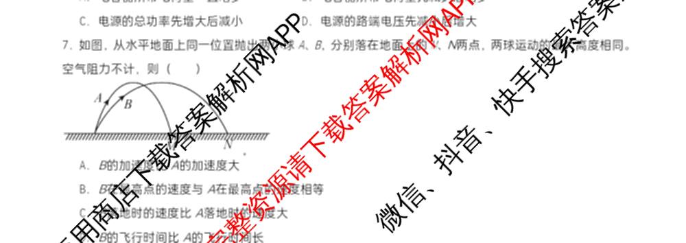 石家庄市第一中学2025-2026学年度第一学期高三年级期中考试（含政治、数学、生物等9份）物理试题