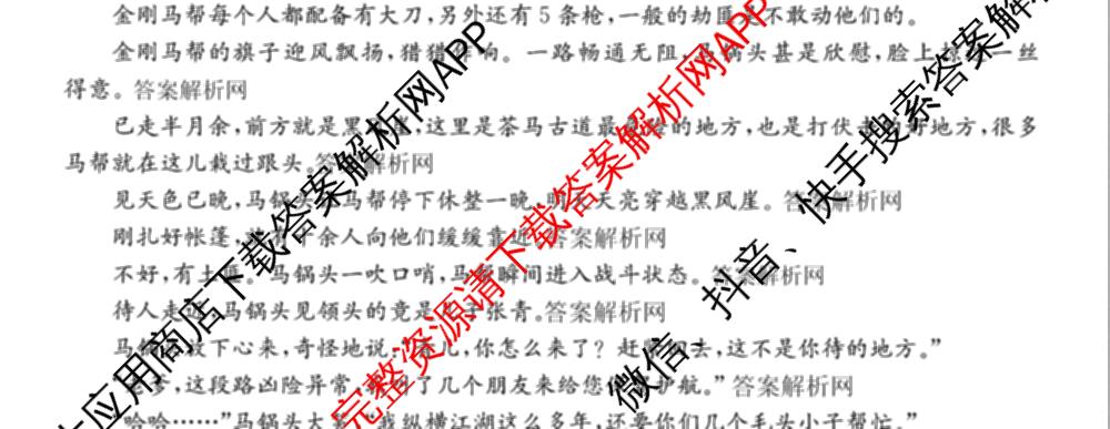 2026年全国高考仿真模拟卷(四)4试卷及答案汇总（含地理(E3) 数学 化学(E2)等35份）语文试题