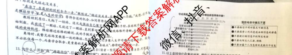 长治市八年级上学期长标期中各科答案及试卷（15科全）语文试题