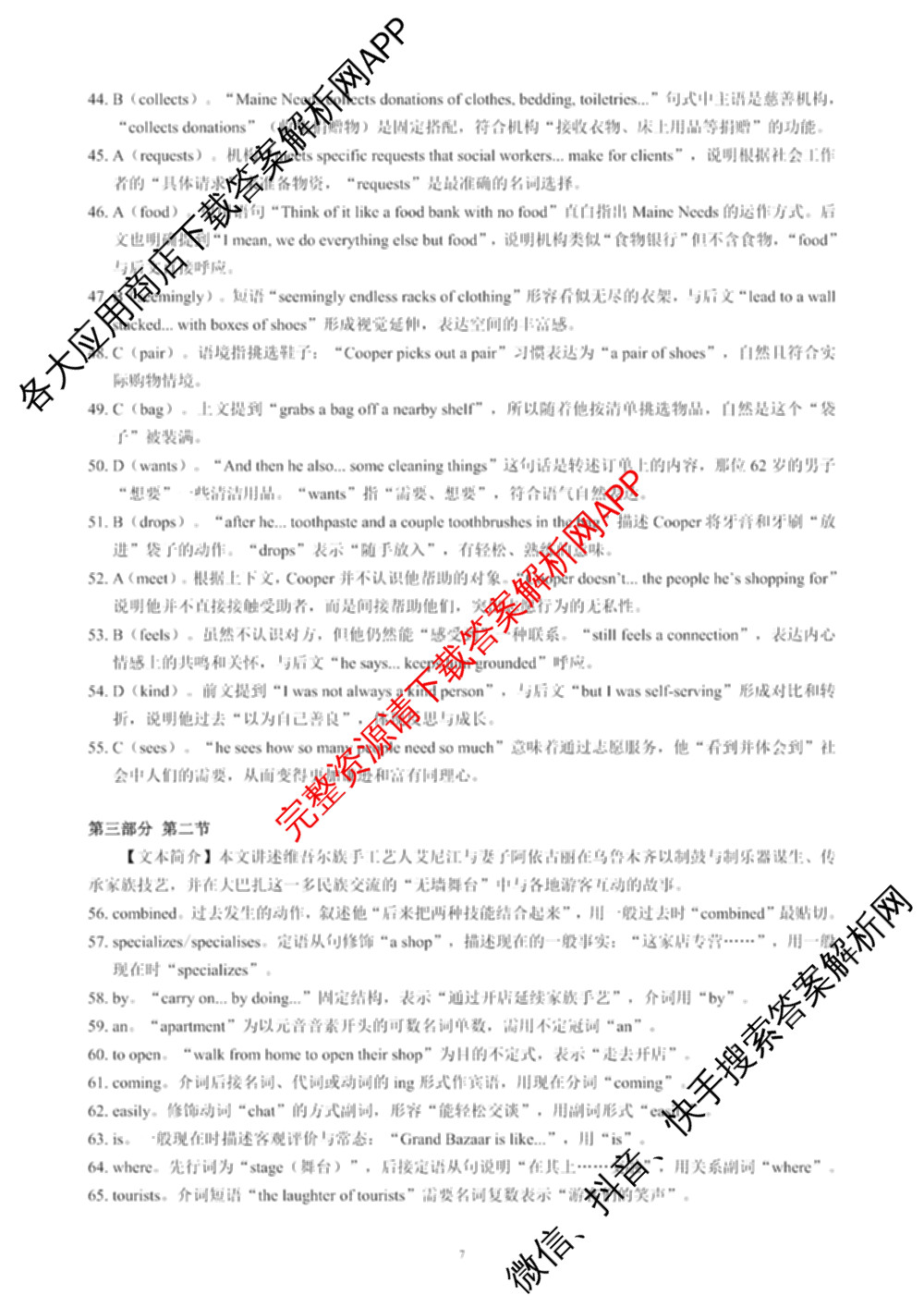 2025-2026学年四川省高三年级第一次联合诊断性考试(11月)各科答案及试卷（含政治、物理、生物等）英语答案