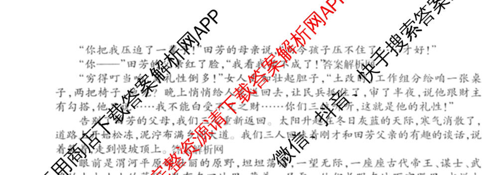 2026年普通高等学校招生统一考试JY高三模拟卷(二)各科答案及试卷（14科全）语文试题