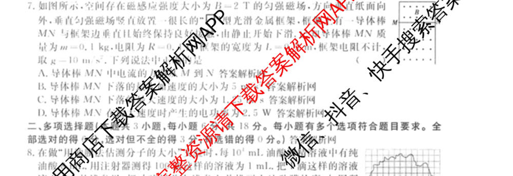 2026年普通高等学校招生统一考试最新模拟卷(二)2试卷及答案汇总（含物理(SD6) 地理(XS6J) 历史(新S6J)等40份）物理试题