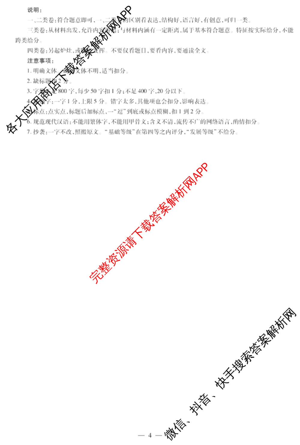 天一大联考海南省2025-2026学年高三年级学业水诊断(一)(已更新政治、语文、地理等9份)语文答案