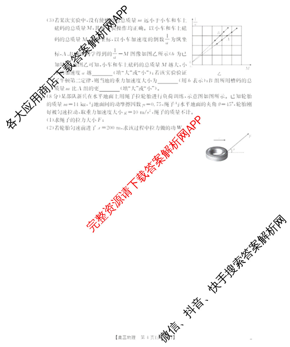福建省2026届高三10月联考(10.27)各科答案及试卷(已更新生物 政治 地理等9份)物理试题 福建省2026届高三10月联考(10.27)各科答案及试卷(已更新生物 政治 地理等9份)物理试题