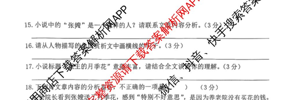 河南省商丘市2025-2026学年度第一学期期中教学质量检测九年级各科答案及试卷(已更新数学、物理、道德与法治等7份)语文试题