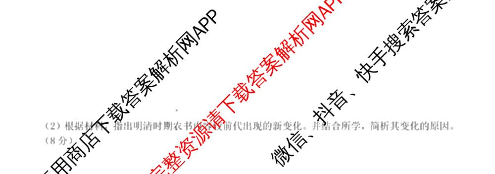 2025学年第一学期温州十校联合体期中联考高一年级试卷及答案汇总: 含化学、生物、语文试卷解析历史试题