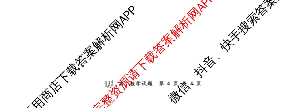 山西大学附中2025~2026学年第一学期高二期中考试（含化学 数学 英语等）数学试题