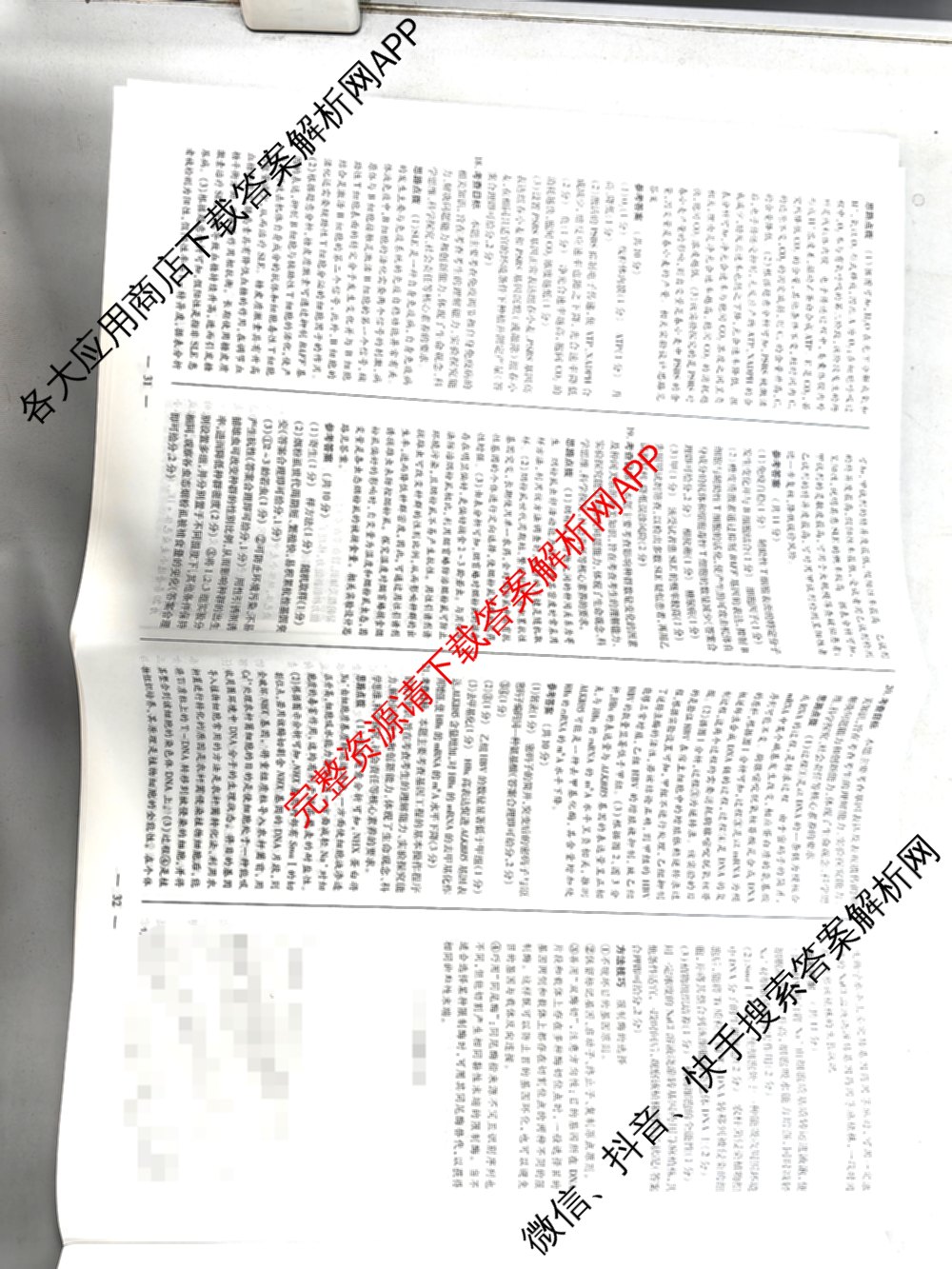 天一大联考2026届高考全真模拟卷(七)7试卷及答案汇总: 含物理(湖南专版) 化学(专版) 物理(山西专版)试卷解析生物答案