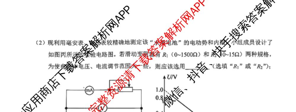 广西2016届高中毕业班适应性测试(10.22)试卷及答案汇总（含数学、英语、日语等10份）物理试题