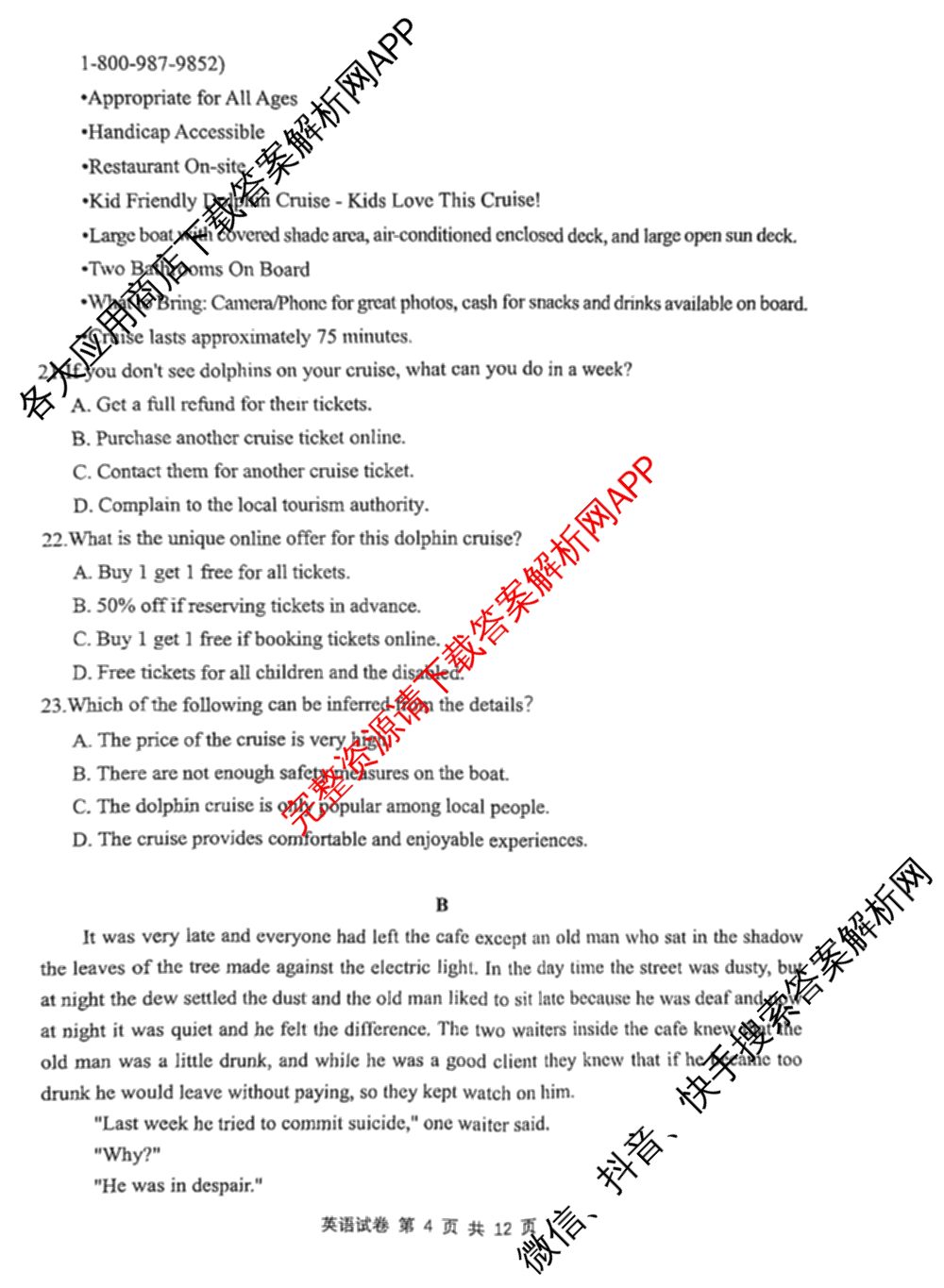 湖北省腾云联盟2024-2025学年度高三上学期八月联考（9科全）英语试题