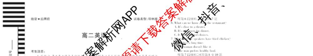  天一大联考安徽2025-2026高二年级12月阶段性检测(无标题)各科答案及试卷（含英语 地理 政治(C卷)等）英语试题
