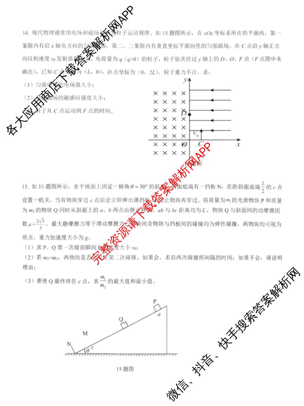 重庆育才中学高2026届高三(下)入学考试(2.27)试卷及答案汇总（9科全）物理试题