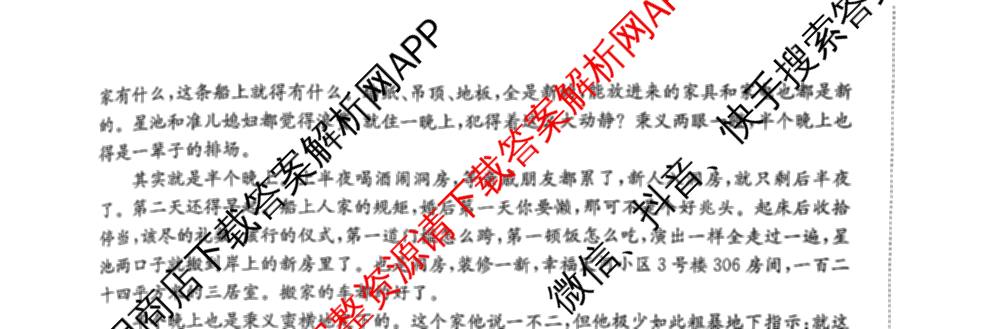 云南省2026届高三考试(2.27)（含政治、物理、化学等）语文试题