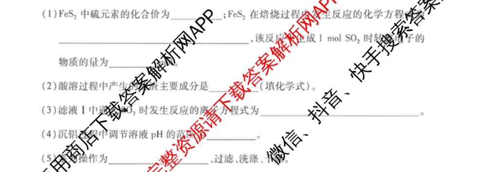 安徽卓越县中联盟2025-2026学年高一下学期4月阶段检测(无标题)（9科全）化学试题