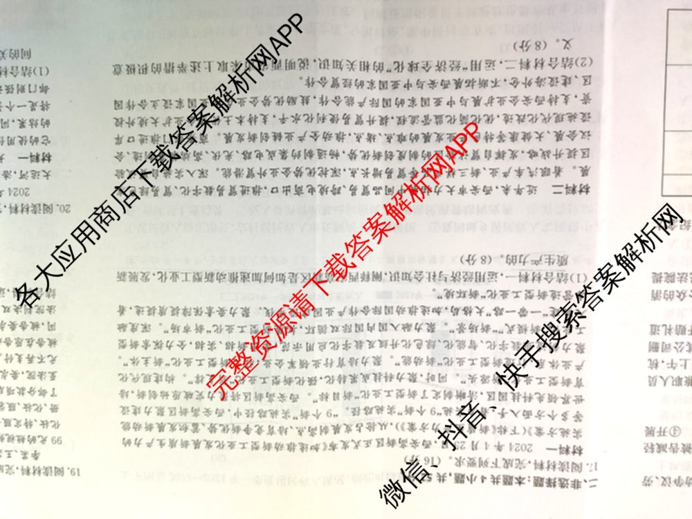 2025年全国高考仿真模拟卷(一)1（含生物(G2) 化学(G1) 历史(江西)等）政治试题
