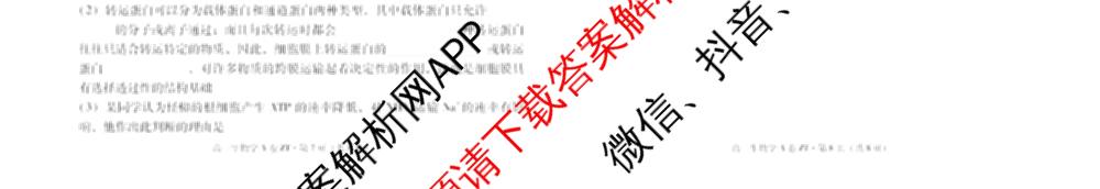 云南省昭通一中教研联盟2025年秋季学期高一年级期中考试试卷及答案汇总(已更新数学(B卷)、历史(B卷)、化学(B卷)等18份)生物试题