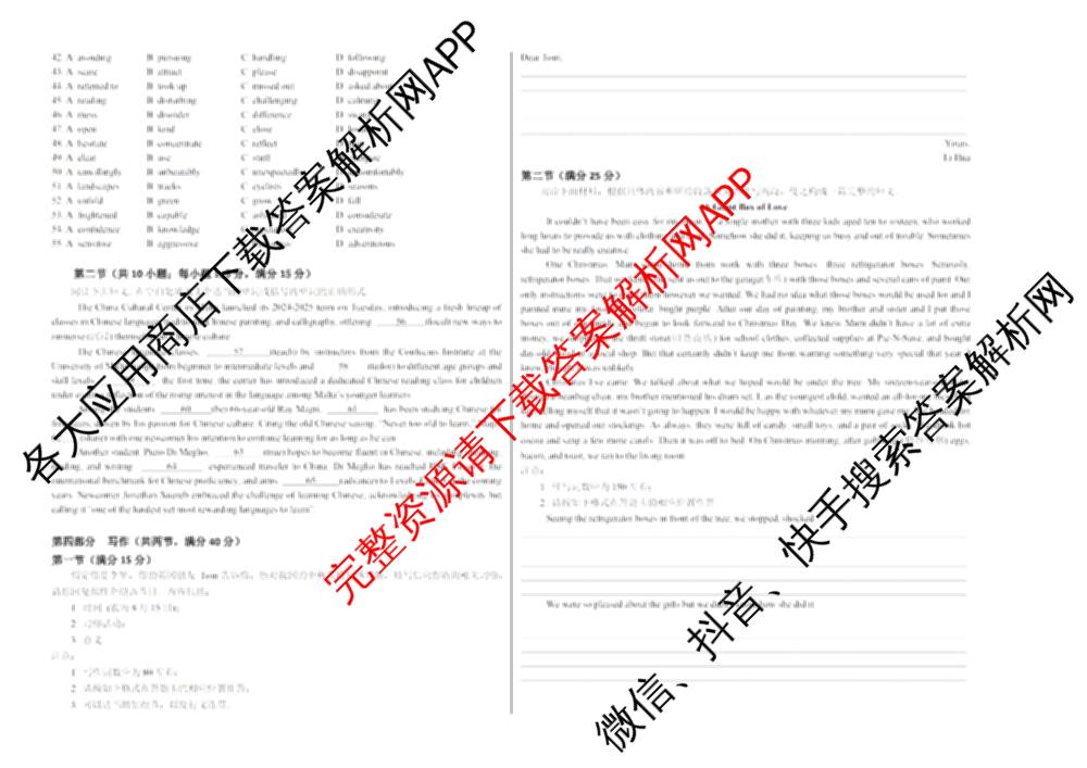 江苏2025年秋季新高三开学摸底考试模拟卷(已更新化学、历史、物理等9份)英语试题
