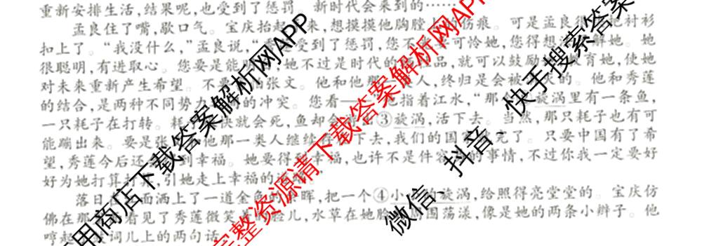 衡水金卷2025-2026学年度高三年级适应性测试(一)各科答案及试卷: 含政治、数学、英语试卷解析语文试题