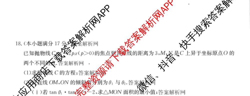 2026年全国高考仿真模拟卷(五)5试卷及答案汇总（含政治(河南)、物理(广西)、政治(E2)等）数学试题