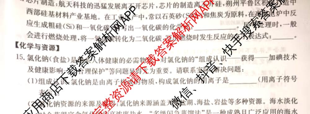 山西省2025-2026学年度九年级上学期期中阶段评估[PGZXDSHX(二)]试卷及答案汇总(已更新数学(HSD) 数学(BSD) 物理(R)等13份)化学试题