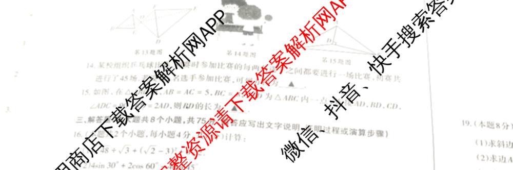 晋文源山西省2025-2026学年九年级第一学期阶段二质量检测（含数学(人教版)、语文、英语(牛津版)等11份）数学试题