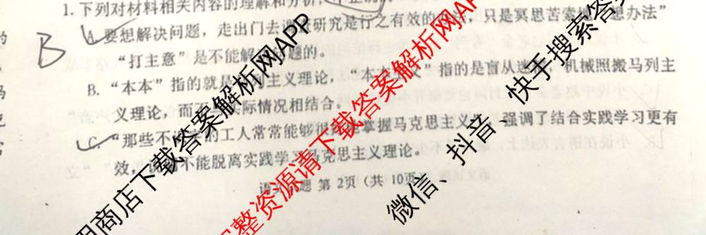临汾一中2025-2026学年度高二年级入学考试: 含历史、英语、政治试卷解析语文试题