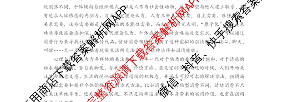 慈溪市2023学年高一第二学期期末考试（含地理 技术 数学等）语文试题