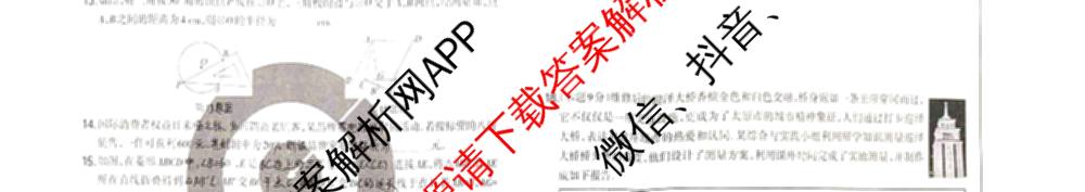 2025年山西省初中学业水考试聚能卷B试卷及答案汇总（含语文 理综 数学等）数学试题