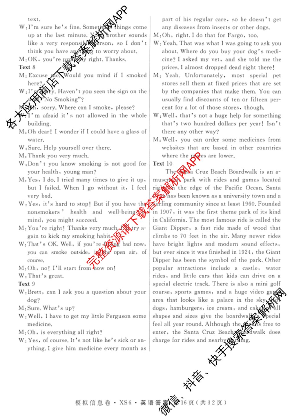 2026年普通高等学校招生统一考试模拟信息卷(三)3（10科全）英语答案
