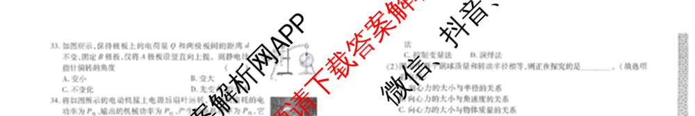 2025年12月黑龙江省普通高中学业水合格性考试模拟冲刺考试(六)各科答案及试卷: 含地理 生物 英语试卷解析物理试题