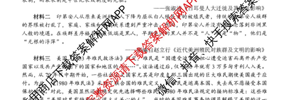 2024学年第一学期浙江省七彩阳光新高考研究联盟高三返校联考试卷及答案汇总(已更新数学 生物 技术等10份)历史试题